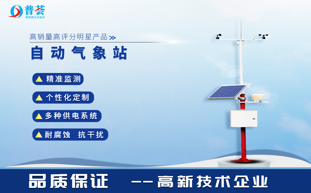 氣象站設備需要定期的進行維護保養(yǎng)嗎？