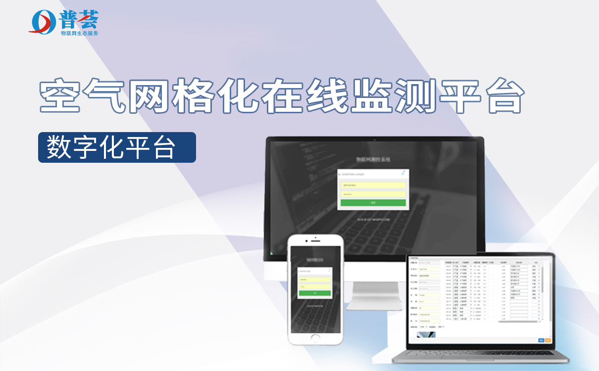 城市軌道交通地下站點(diǎn)空氣質(zhì)量如何？地鐵站環(huán)境監(jiān)測系統(tǒng)助力了解