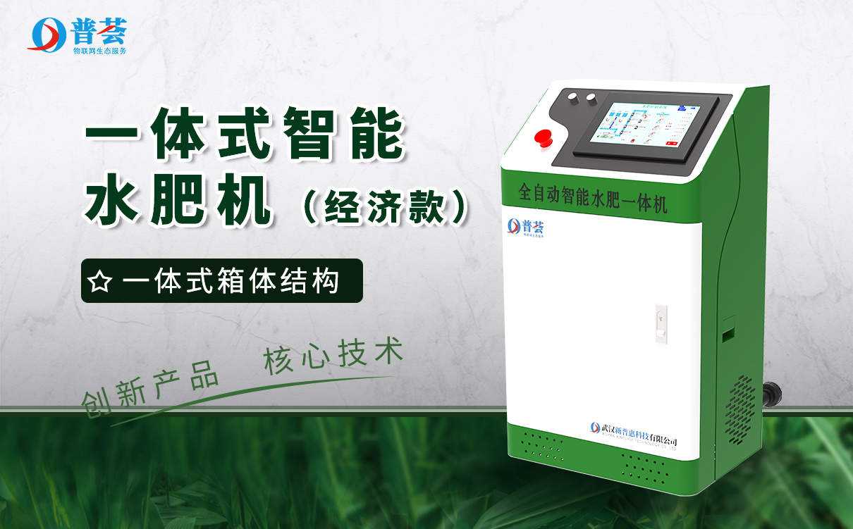 灌水不合理？ 使用智能農(nóng)業(yè)灌溉系統(tǒng)，助您實現(xiàn)節(jié)水灌溉