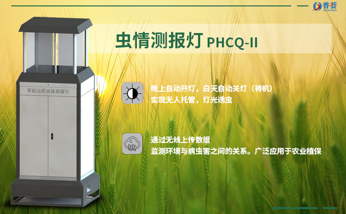 農(nóng)業(yè)物聯(lián)網(wǎng)智慧農(nóng)業(yè)